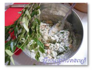 curry simplecool5 feuille